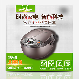 电商电饭煲主图模板 从设计到千图电饭锅的精选指南