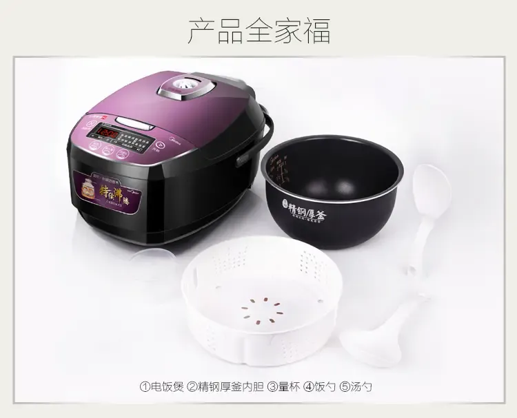 美的电饭煲WFS4096IH 1250W大柴火加热引领家庭烹饪新境界