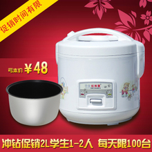 红双喜电饭煲全面参考 经典电饭锅的实用选择